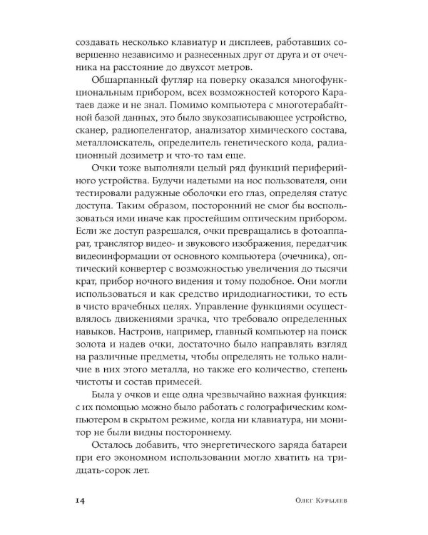 Спасатели, или Убить фюрера: роман