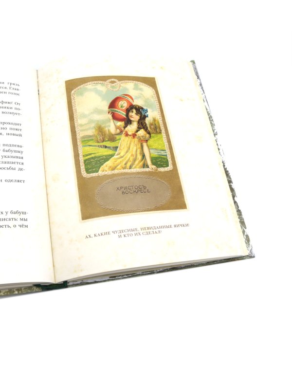 Комплект "Книга с историей. Чудесные рассказы