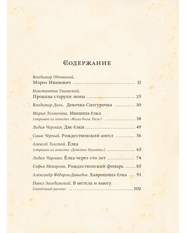 Комплект "Книга с историей. Чудесные рассказы