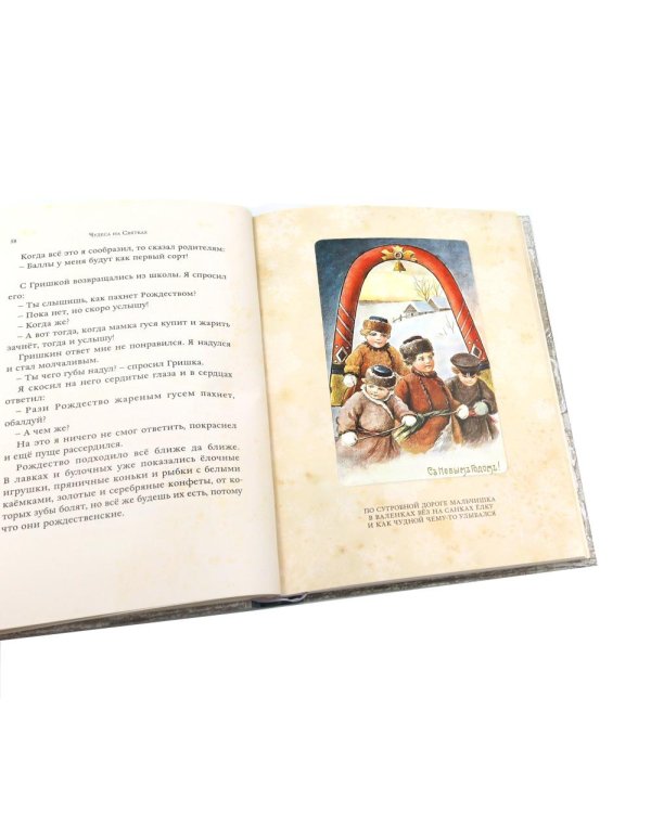 Чудеса на Святках: стихи и рассказы русских писателей Серебряного века