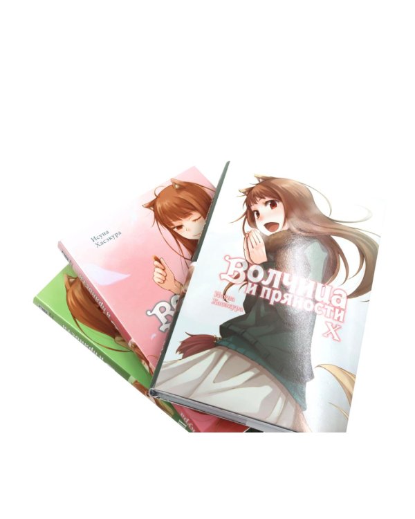 Дополнительное изображение книги «Волчица и пряности. Т. 10-12: ранобэ (комплект из 3-х книг)»