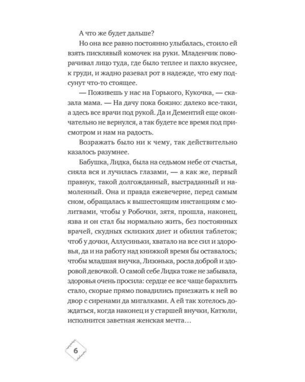 Рейс Москва-Париж