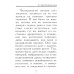 Притчи о главном. О мудрости, о жизни, о любви Притчи о главном. О мудрости, о жизни, о любви