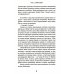 Обложка. Юность. Антиутопия Эйна из Третьей зоны. Небо под ногами: роман