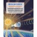 Станция на орбите Земли