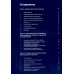 Каротидная эндартерэктомия. Хирургия в цвете