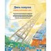 Станция на орбите Земли