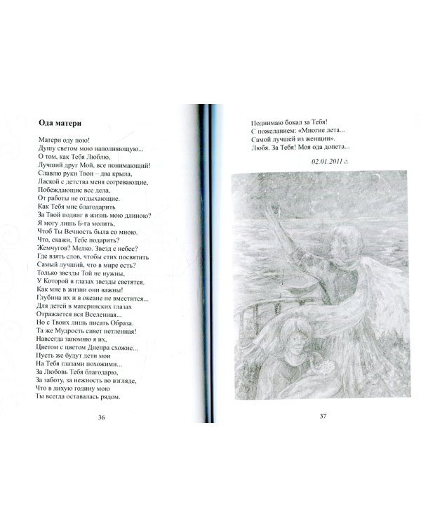 До и после: поэтический сборник