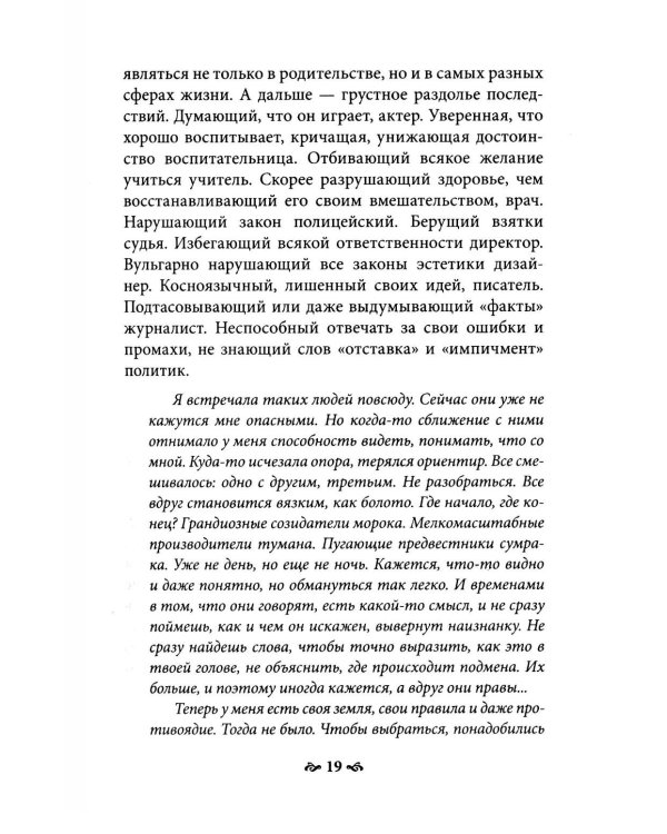 Карточный дом. Психотерапевтическая помощь клиентам с пограничными расстройствами. 4-е изд