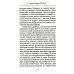 История одной старушки. Очерки из многолетней жизни одной старушки, которую не по заслугам Господь не оставлял Своею милостью История одной старушки. Очерки из многолетней жизни одной старушки, которую не по заслугам Господь не оставлял Своею милостью