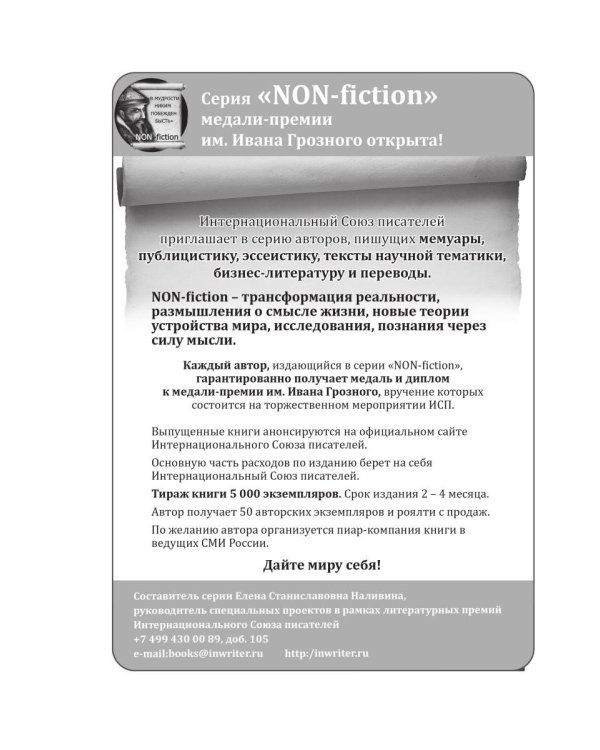 Черты искусства: сборник рассказов и стихов