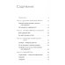 Жить в присутствии Бога: сборник. 2-е изд Жить в присутствии Бога: сборник. 2-е изд