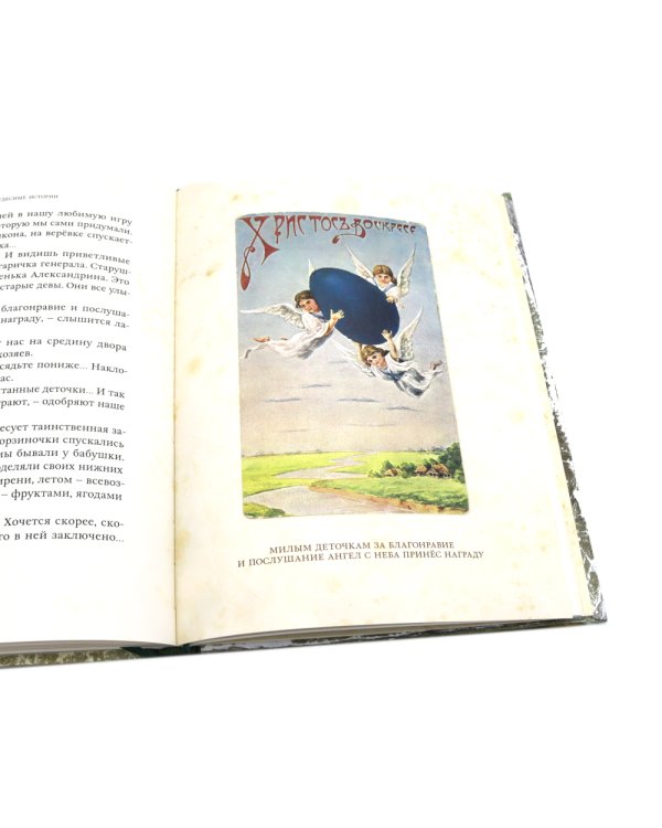 Комплект "Книга с историей. Чудесные рассказы