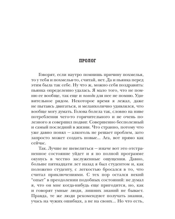 Как по заказу. Кн. 1: Гражданин