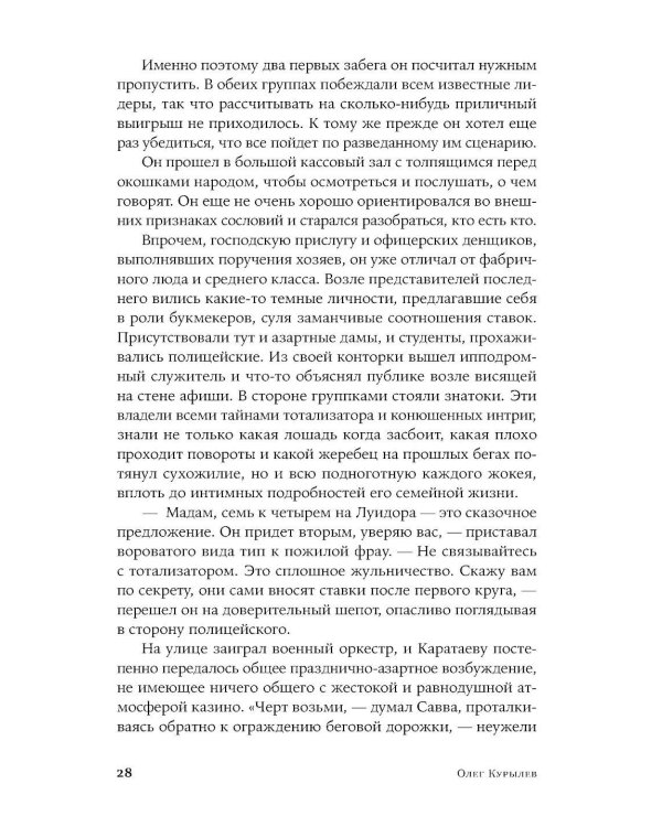 Спасатели, или Убить фюрера: роман