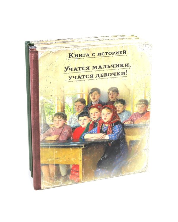 Комплект "Книга с историей. Чудесные рассказы