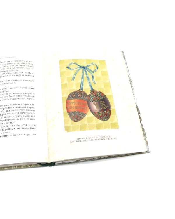 Комплект "Книга с историей. Чудесные рассказы