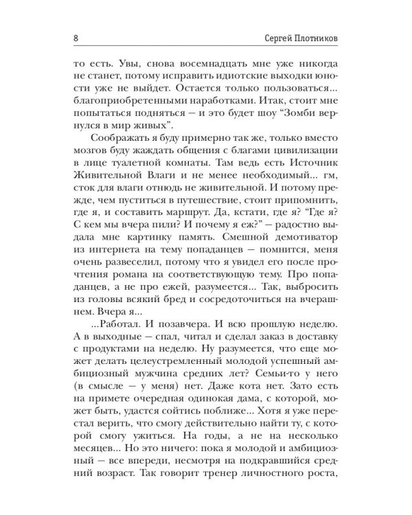 Как по заказу. Кн. 1: Гражданин