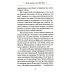 История одной старушки. Очерки из многолетней жизни одной старушки, которую не по заслугам Господь не оставлял Своею милостью История одной старушки. Очерки из многолетней жизни одной старушки, которую не по заслугам Господь не оставлял Своею милостью