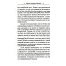 История одной старушки. Очерки из многолетней жизни одной старушки, которую не по заслугам Господь не оставлял Своею милостью История одной старушки. Очерки из многолетней жизни одной старушки, которую не по заслугам Господь не оставлял Своею милостью
