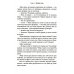 Обложка. Юность. Антиутопия Эйна из Третьей зоны. Небо под ногами: роман