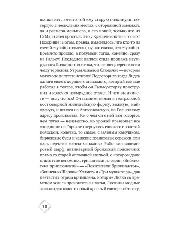 Рейс Москва-Париж