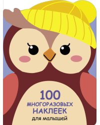 100  многоразовых наклеек для малышей. Совенок
