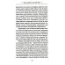 История одной старушки. Очерки из многолетней жизни одной старушки, которую не по заслугам Господь не оставлял Своею милостью История одной старушки. Очерки из многолетней жизни одной старушки, которую не по заслугам Господь не оставлял Своею милостью