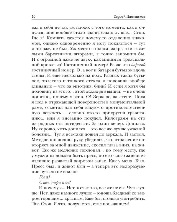 Как по заказу. Кн. 1: Гражданин