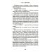 Обложка. Юность. Антиутопия Эйна из Третьей зоны. Небо под ногами: роман
