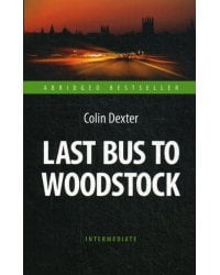 Last Bus to Woodstock = Последний автобус на Вудсток: книга для чтения на англ.яз. Intermediate