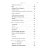 Жить в присутствии Бога: сборник. 2-е изд Жить в присутствии Бога: сборник. 2-е изд