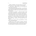 Проза Екатерины Неволиной Похитители древностей. Секира Перуна