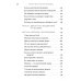 Жить в присутствии Бога: сборник. 2-е изд Жить в присутствии Бога: сборник. 2-е изд