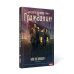 Как по заказу Как по заказу. Кн. 1: Гражданин