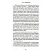 Обложка. Юность. Антиутопия Эйна из Третьей зоны. Небо под ногами: роман