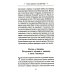 История одной старушки. Очерки из многолетней жизни одной старушки, которую не по заслугам Господь не оставлял Своею милостью История одной старушки. Очерки из многолетней жизни одной старушки, которую не по заслугам Господь не оставлял Своею милостью