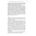 Жить в присутствии Бога: сборник. 2-е изд Жить в присутствии Бога: сборник. 2-е изд