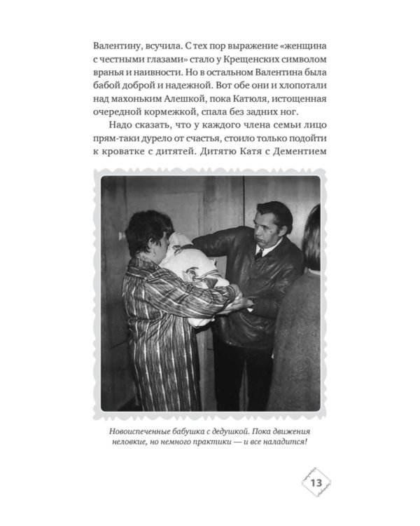 Рейс Москва-Париж