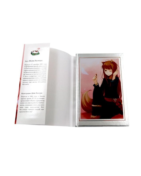 Дополнительное изображение книги «Волчица и пряности. Т. 10-12: ранобэ (комплект из 3-х книг)»