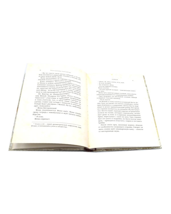 Комплект "Книга с историей. Чудесные рассказы