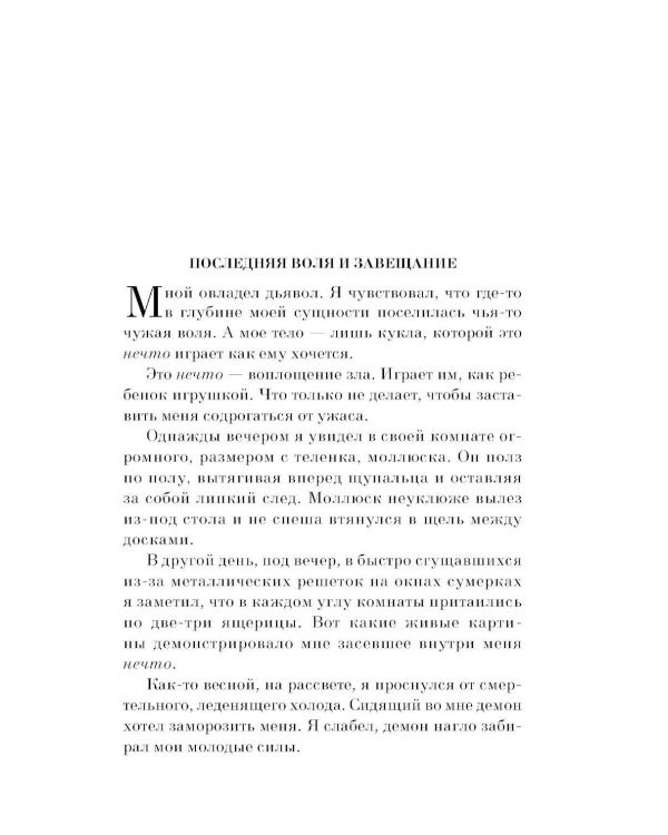 Дополнительное изображение книги «Токийский Зодиак»
