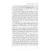 Лестница в небо. Диалоги о власти, карьере и мировой элите