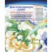 Станция на орбите Земли