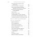 Жить в присутствии Бога: сборник. 2-е изд Жить в присутствии Бога: сборник. 2-е изд