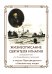 Жизнеописание Святителя Игнатия (Брянчанинова) составленное его ближайшими учениками
