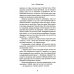 Обложка. Юность. Антиутопия Эйна из Третьей зоны. Небо под ногами: роман