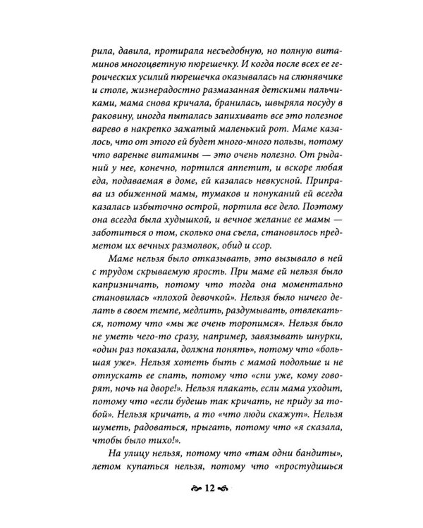 Карточный дом. Психотерапевтическая помощь клиентам с пограничными расстройствами. 4-е изд