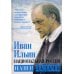 Национальная Россия. Наши задачи
