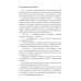 Проза Екатерины Неволиной Похитители древностей. Секира Перуна